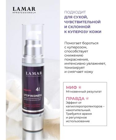 Lamar Professional Face cream capillaroprotector moisturizer from acne - Buy Online on GoSupps.com