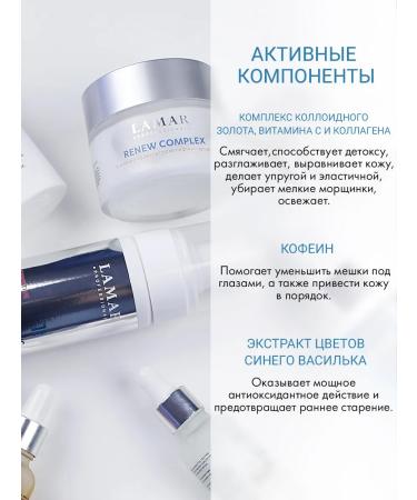 Lamar Professional Eye cream with collagen Lastic Corrector 25 ml - Buy Online on GoSupps.com