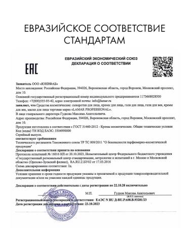 Lamar Professional Face cream nutrient anti -aging against wrinkles - Buy Online on GoSupps.com