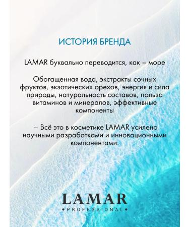 Lamar Professional Moisturizing face cream for dry and sensitive skin - Buy Online on GoSupps.com