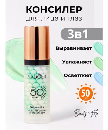 BEAUTY ME Classler for face and eye Sadoer tone 02 brightening SPF 50