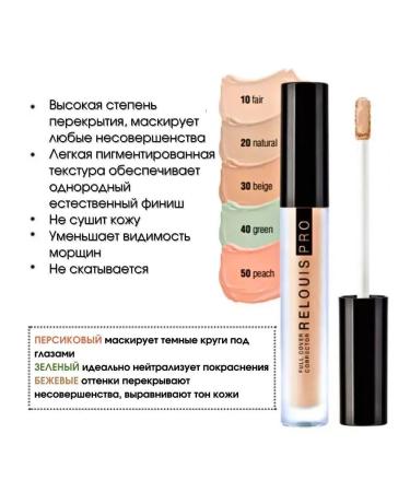 RELOUIS Corrector for the face and eyes light dense contouring 10 Fair - Buy Online on GoSupps.com