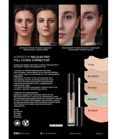 RELOUIS Corrector for the face and eyes is dense from acne 40 green - Buy Online on GoSupps.com