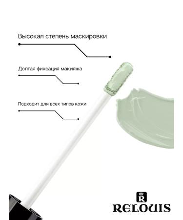 RELOUIS Corrector for the face and eyes is dense from acne 40 green - Buy Online on GoSupps.com