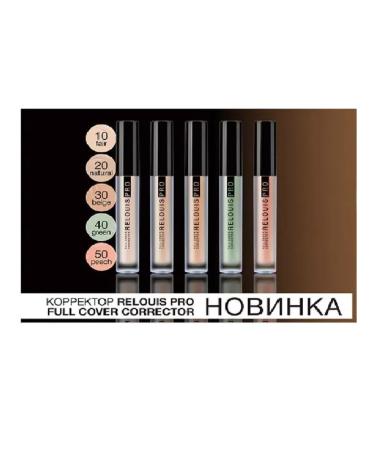 RELOUIS Corrector for the face and eyes is dense from dark circles 50 - Buy Online on GoSupps.com