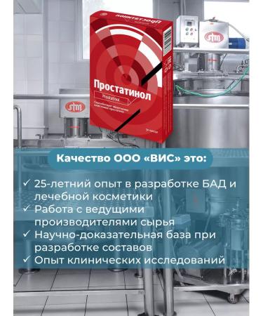 Prostatinol With symptoms of prostatitis capsule 0.5g No. 30 - Buy Online on GoSupps.com