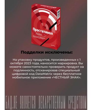 Prostatinol With symptoms of prostatitis capsule 0.5g No. 30 - Buy Online on GoSupps.com