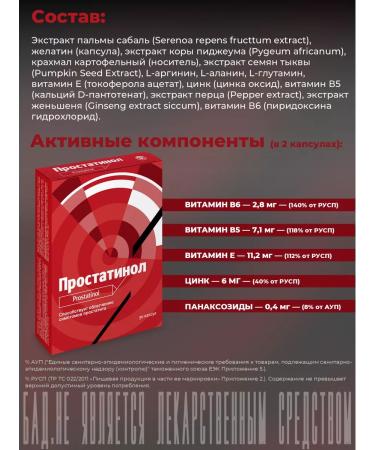 Prostatinol With symptoms of prostatitis capsule 0.5g No. 30 - Buy Online on GoSupps.com