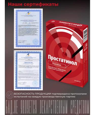 Prostatinol With symptoms of prostatitis capsule 0.5g No. 30 - Buy Online on GoSupps.com