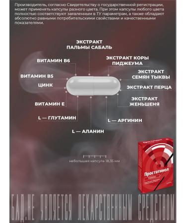 Prostatinol With symptoms of prostatitis capsule 0.5g No. 30 - Buy Online on GoSupps.com