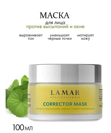 Lamar Professional Face mask matting acidic from black dots