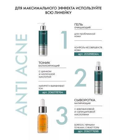 Lamar Professional Face mask matting acidic from black dots - Buy Online on GoSupps.com