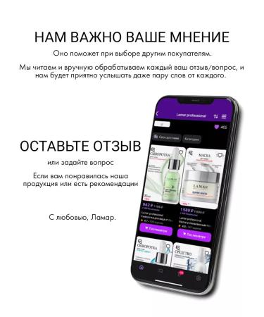 Lamar Professional Face mask matting acidic from black dots - Buy Online on GoSupps.com