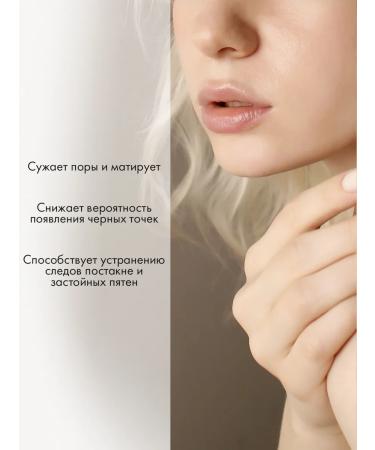 Lamar Professional Face mask matting acidic from black dots - Buy Online on GoSupps.com