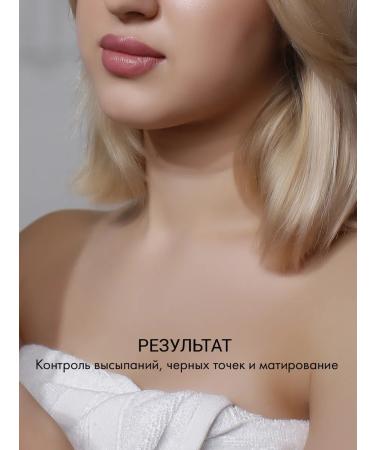 Lamar Professional Face mask matting acidic from black dots - Buy Online on GoSupps.com