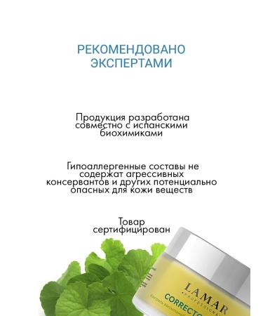 Lamar Professional Face mask matting acidic from black dots - Buy Online on GoSupps.com