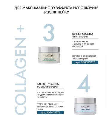 Lamar Professional Meso Face Moster moisturizing hyaluronic from wrinkles - Buy Online on GoSupps.com