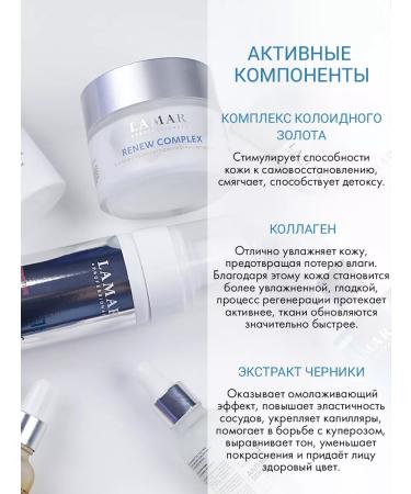 Lamar Professional Meso Face Moster moisturizing hyaluronic from wrinkles - Buy Online on GoSupps.com