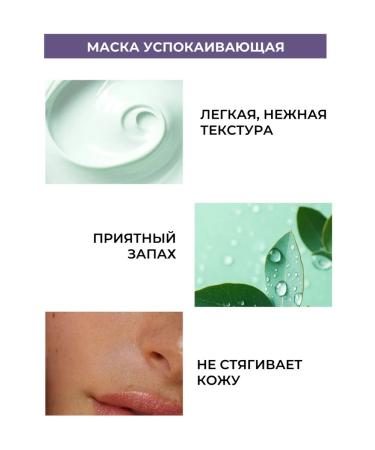 Lamar Professional Face mask soothing against rosacea - Buy Online on GoSupps.com