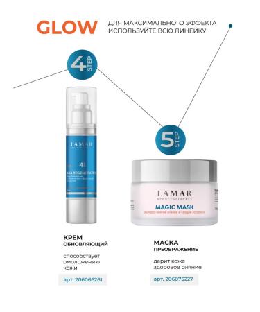 Lamar Professional Face mask restoring moisturizing against edema - Buy Online on GoSupps.com