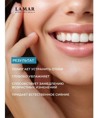 Lamar Professional Face mask restoring moisturizing against edema - Buy Online on GoSupps.com
