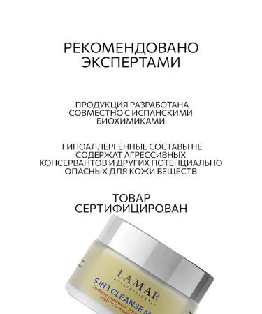 Lamar Professional Face mask cleansing the pigmentation - Buy Online on GoSupps.com