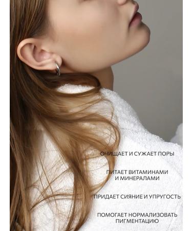 Lamar Professional Face mask cleansing the pigmentation - Buy Online on GoSupps.com