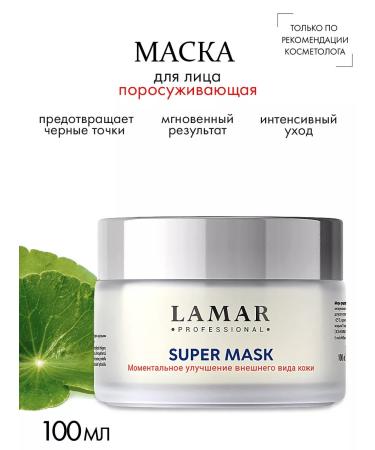 Lamar Professional Face mask a soothing moisturizer narrows pores