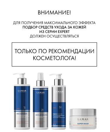 Lamar Professional Face mask a soothing moisturizer narrows pores - Buy Online on GoSupps.com