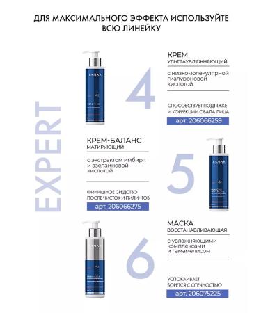 Lamar Professional Face mask a soothing moisturizer narrows pores - Buy Online on GoSupps.com