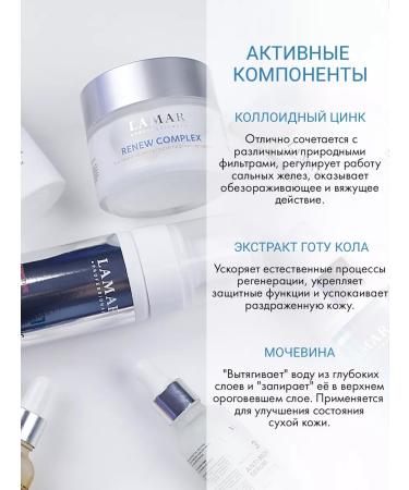 Lamar Professional Face mask a soothing moisturizer narrows pores - Buy Online on GoSupps.com