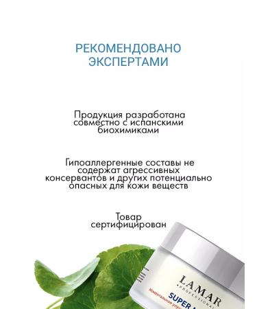 Lamar Professional Face mask a soothing moisturizer narrows pores - Buy Online on GoSupps.com