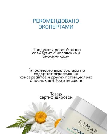 Lamar Professional Face mask lifting against wrinkles and pigmentation - Buy Online on GoSupps.com