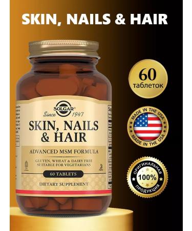 Solga r Skin Nails & Hair 60 tablets - Buy Online on GoSupps.com