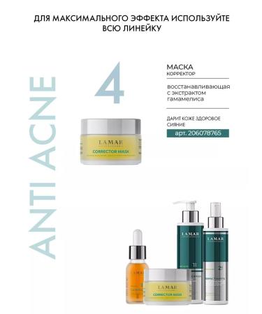 Lamar Professional Pimpling and pigmentation whey and pigmentation - Buy Online on GoSupps.com