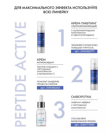 Lamar Professional Facial serum from wrinkles with niacinamide moisturizing - Buy Online on GoSupps.com