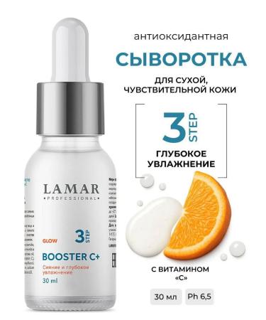 Lamar Professional Moisturizer and vitamin C shy