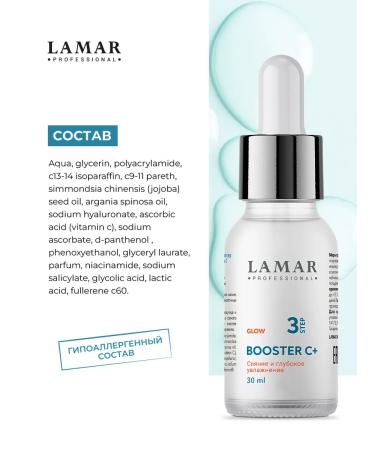 Lamar Professional Moisturizer and vitamin C shy - Buy Online on GoSupps.com