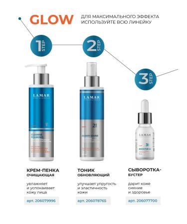 Lamar Professional Moisturizer and vitamin C shy - Buy Online on GoSupps.com