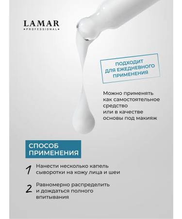 Lamar Professional Moisturizer and vitamin C shy - Buy Online on GoSupps.com