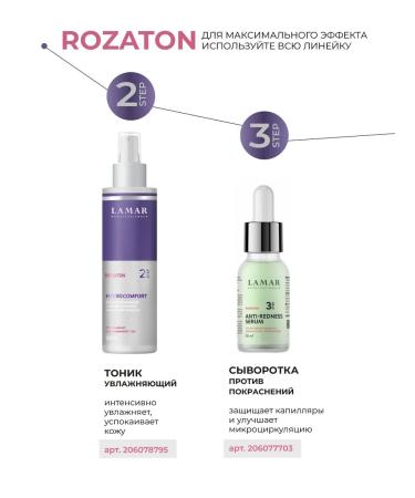 Lamar Professional Whey for shining of the face soothing against rosacea - Buy Online on GoSupps.com