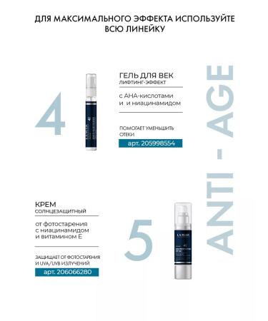 Lamar Professional Tonic Lifting effect Moisturizing Revitalizing Active 200 ml - Buy Online on GoSupps.com