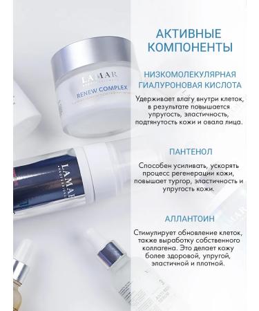 Lamar Professional Tonic Lifting effect Moisturizing Revitalizing Active 200 ml - Buy Online on GoSupps.com
