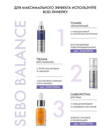 Lamar Professional Moisturizing face with Multi Effect acids 200 ml - Buy Online on GoSupps.com