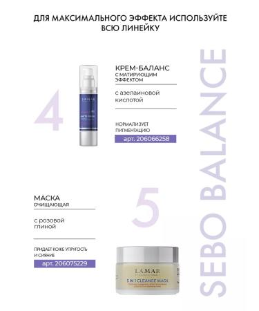 Lamar Professional Moisturizing face with Multi Effect acids 200 ml - Buy Online on GoSupps.com