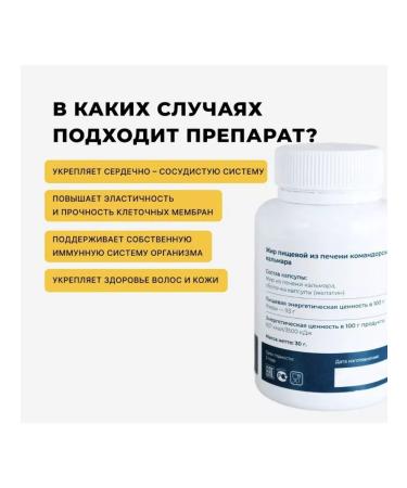 Marine Pharmacy Fat from the liver of Kalmar Omega 3 2 UTs 120 pcs - Buy Online on GoSupps.com