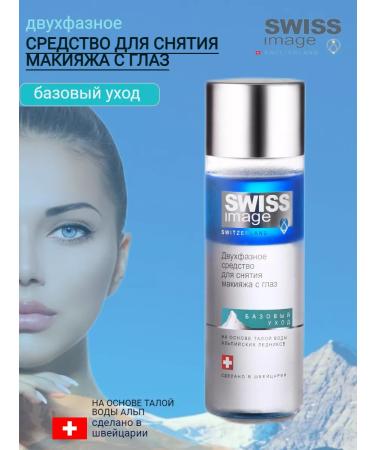 Swiss Image Two -phase makeup remover from the eyes 150ml