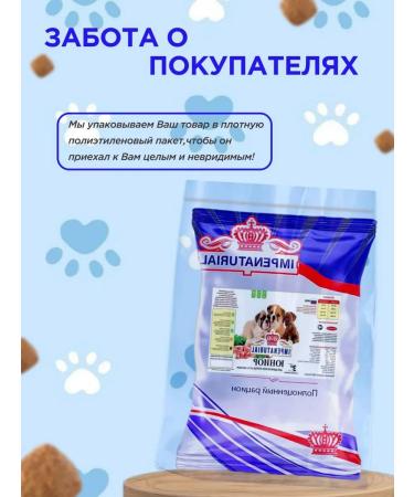 IMPENATURAL Imperial dry food regular 10 kg - Buy Online on GoSupps.com