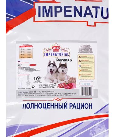 IMPENATURAL Imperial dry food regular 10 kg - Buy Online on GoSupps.com