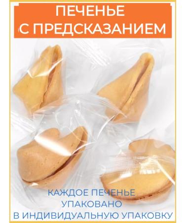 Your Profit Cookies with a prediction from February 23 - Buy Online on GoSupps.com